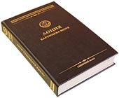 книга подарочная в кожаном переплете