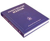 книга подарочная кожа