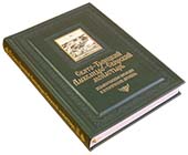 книга подарочная кожаная