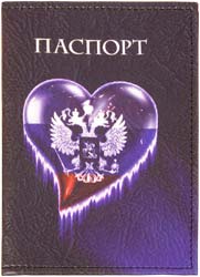 прикольная обложка для паспорта женская