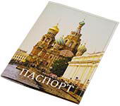 обложка для паспорта с фотографией