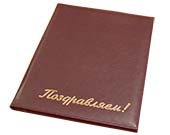 папка адресная на заказ