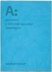 обложка для паспорта с нанесением логотипа